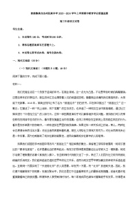 2024届云南省楚雄彝族自治州民族中学高三上学期期中语文试题含解析