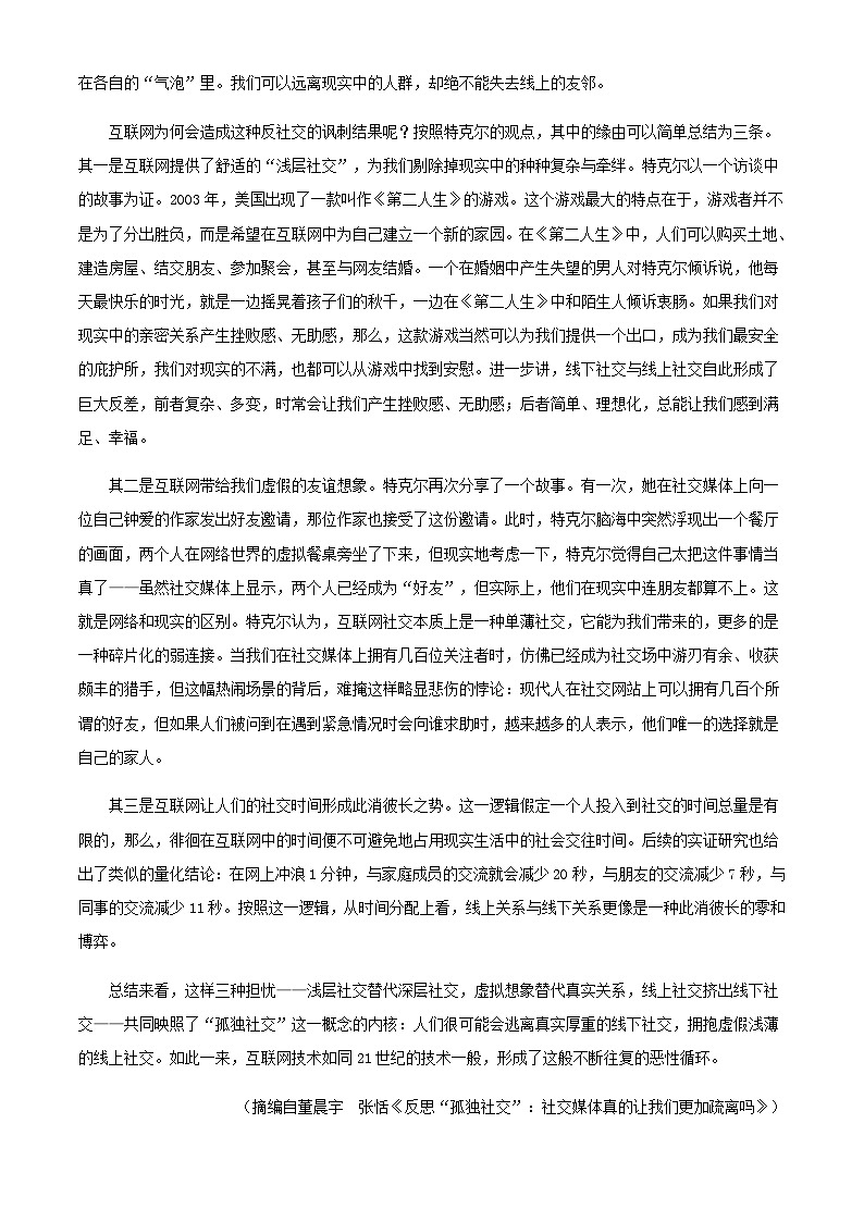 2024届云南省楚雄彝族自治州民族中学高三上学期期中语文试题含解析02
