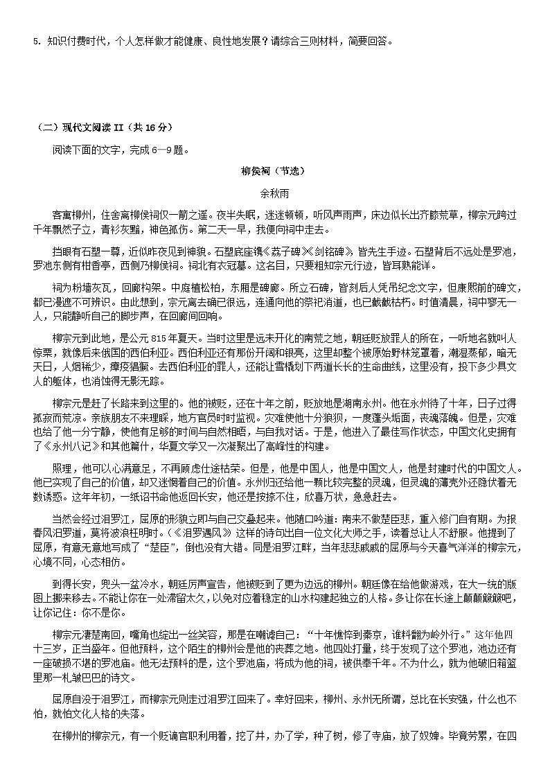 2024届重庆市巴蜀中学高三上学期12月期中考试语文试题含答案03