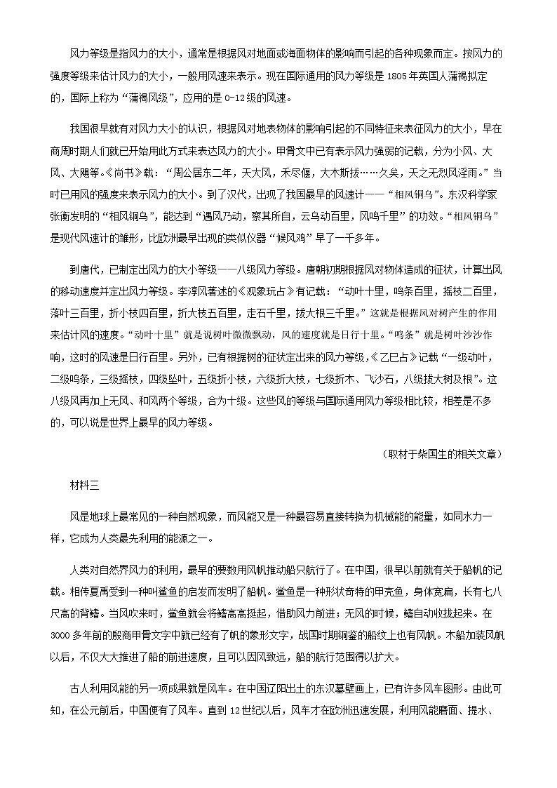 2024届北京市北大附中高三上学期期中语文试题含解析02