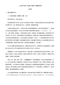 2024届甘肃省兰州市兰化第一中学高三上学期期中语文试题含解析