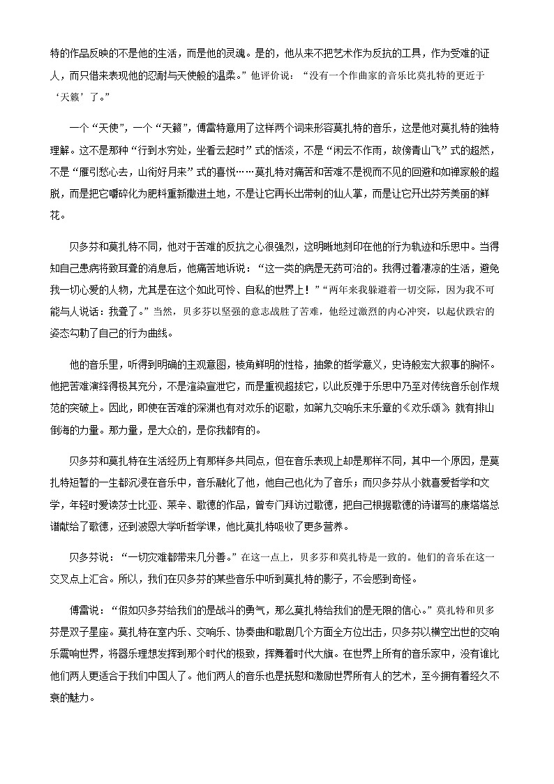 2024届甘肃省兰州市兰化第一中学高三上学期期中语文试题含答案02