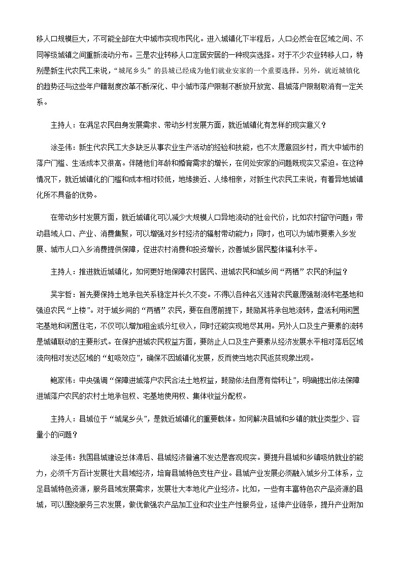 2024届河北省保定市第一中学高三上学期期中语文试题含解析02