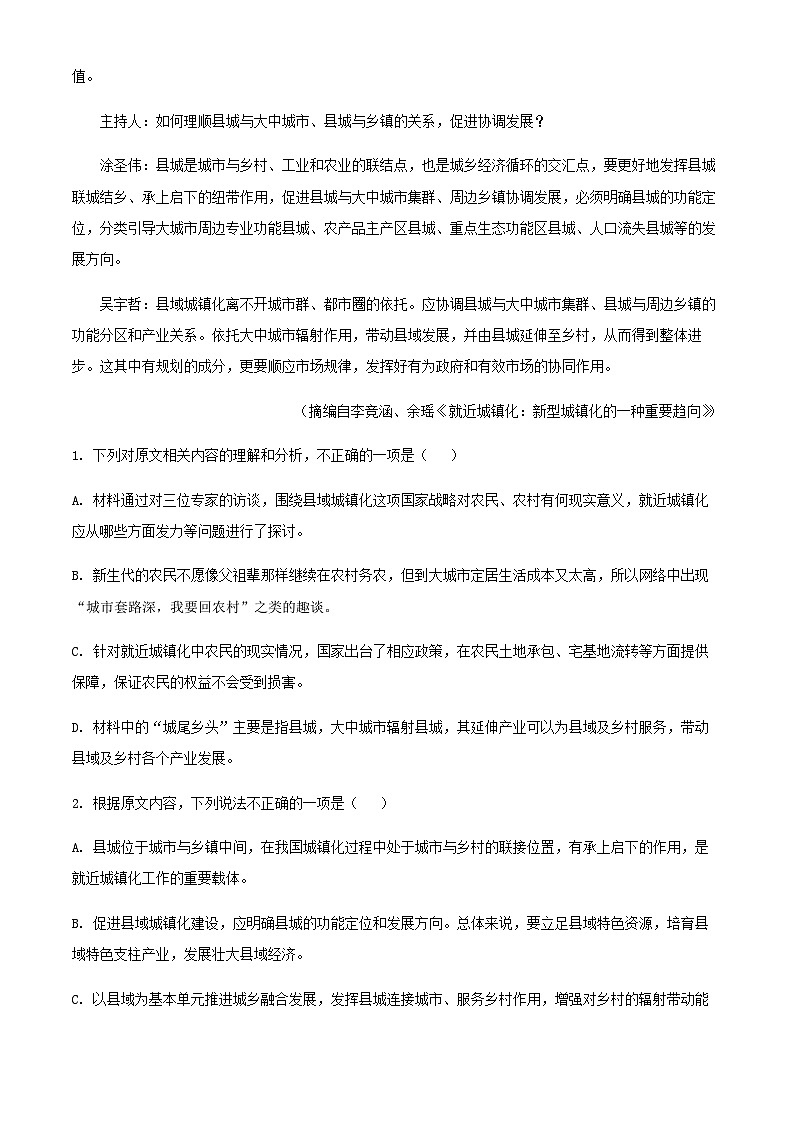 2024届河北省保定市第一中学高三上学期期中语文试题含解析03