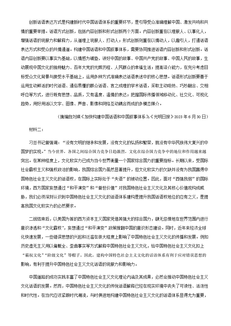 2024届河南省焦作市第一中学高三上学期期中语文试题含解析02