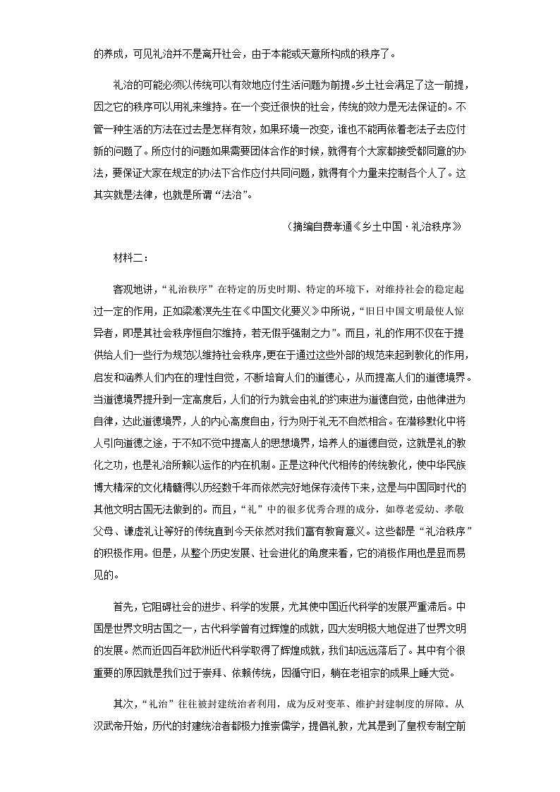 2024届湖南省常德市第一中学高三上学期12月期中语文试题含答案02