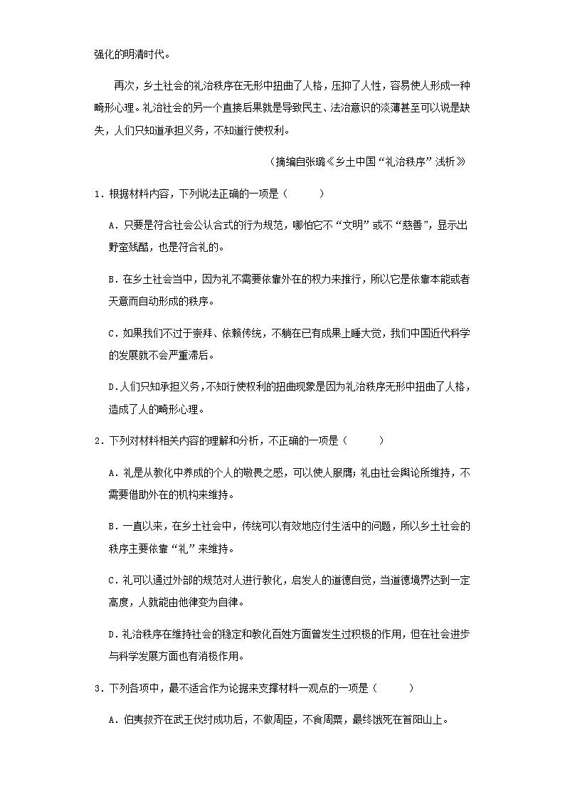 2024届湖南省常德市第一中学高三上学期12月期中语文试题含答案03