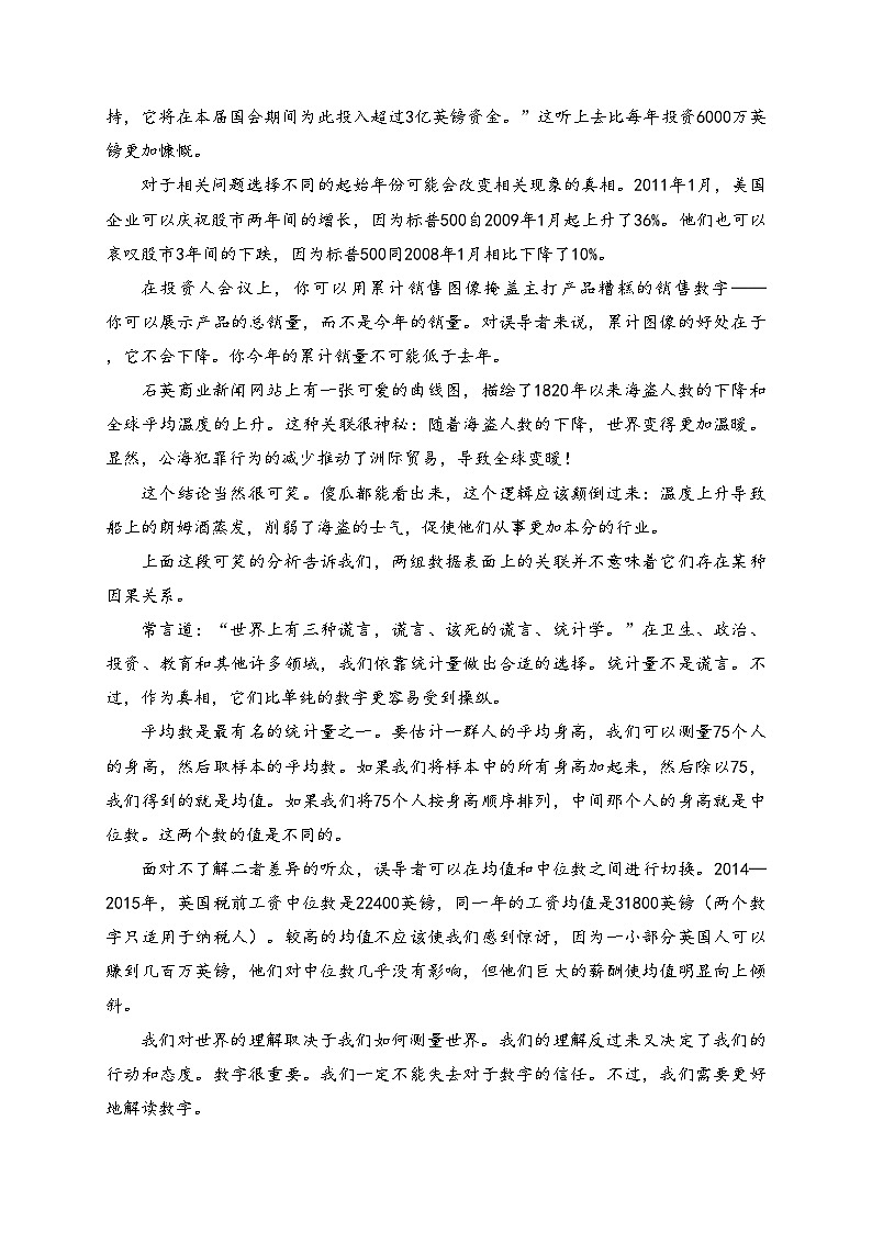 云南省楚雄彝族自治州民族中学2023-2024学年高三9月月考语文试卷(含答案)02