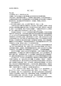 江西省九江市六校联考2023-2024学年高二上学期期末考试语文试题（Word版含解析）