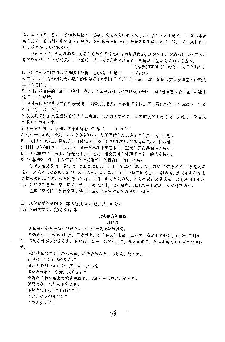 湖南省长沙市雅礼教育集团2023-2024学年高二上学期期末考试语文试题03