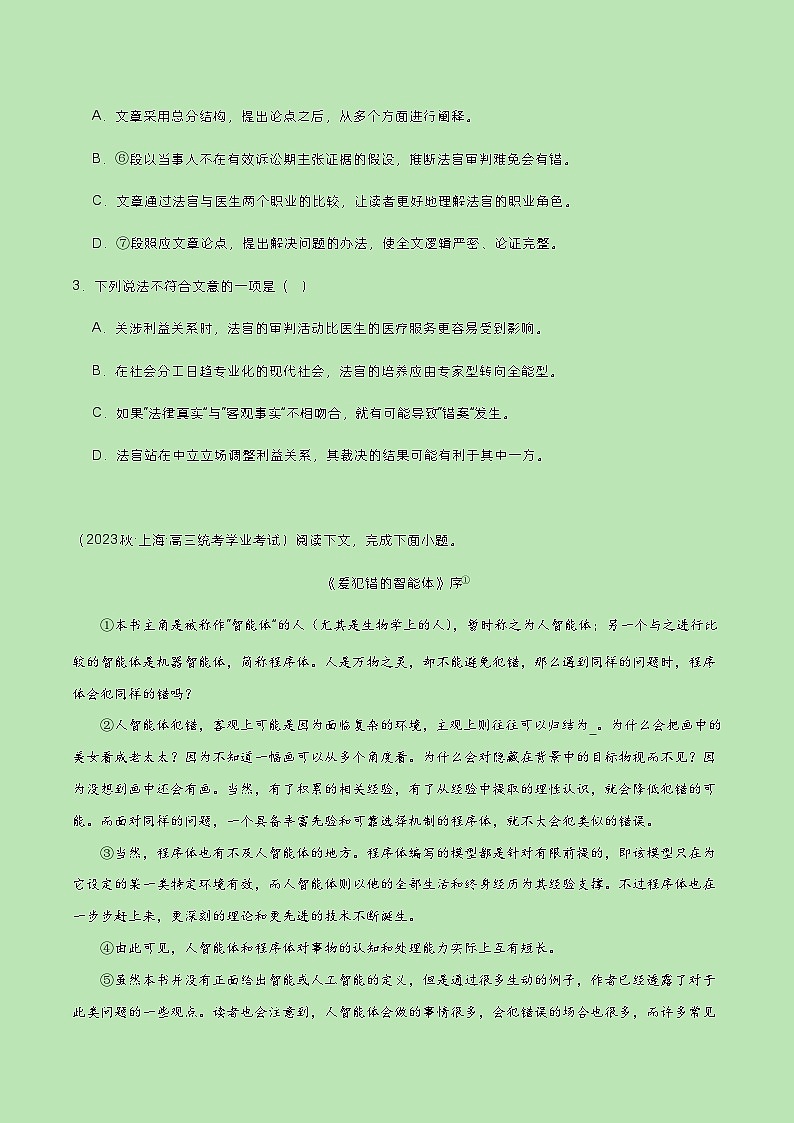 专题01 信息类文本阅读-备战高中学业水平考试语文真题分类汇编（新教材通用）解析版第3页