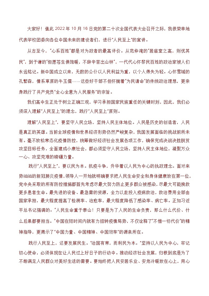考点14：作文押题篇-备战高中语文学业水平考试与高考高频考点讲义与强化训练（全国通用）03