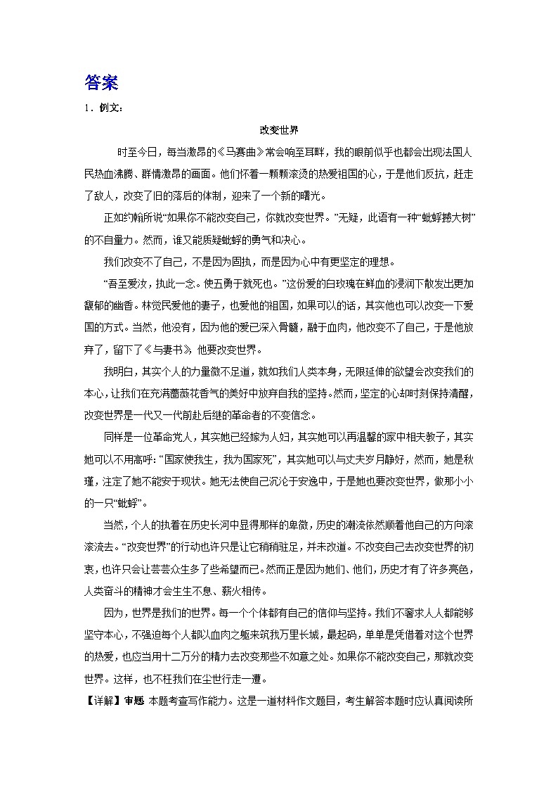 2024年高考作文主题训练：材料作文专练观点对立型02