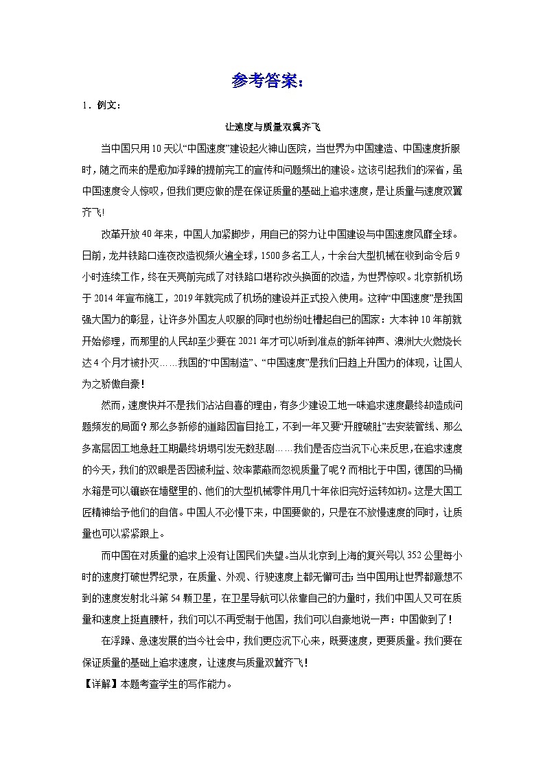 2024年高考作文主题训练：二元思辨类03