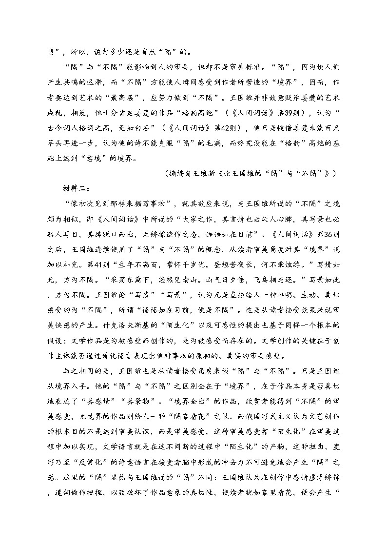 山东省烟台市2022-2023学年高二下学期期中学业水平诊断语文试卷(含答案)02