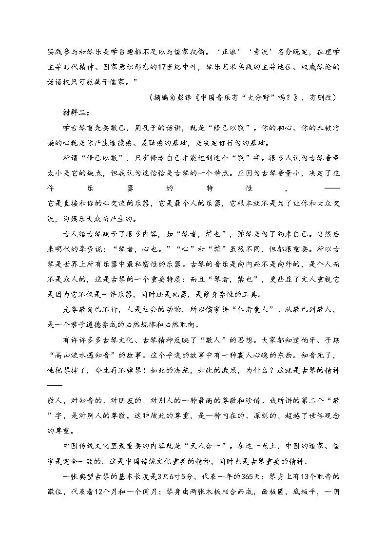 云南省昆明市官渡区光华学校2023-2024学年高三9月月考语文试卷(含答案)02