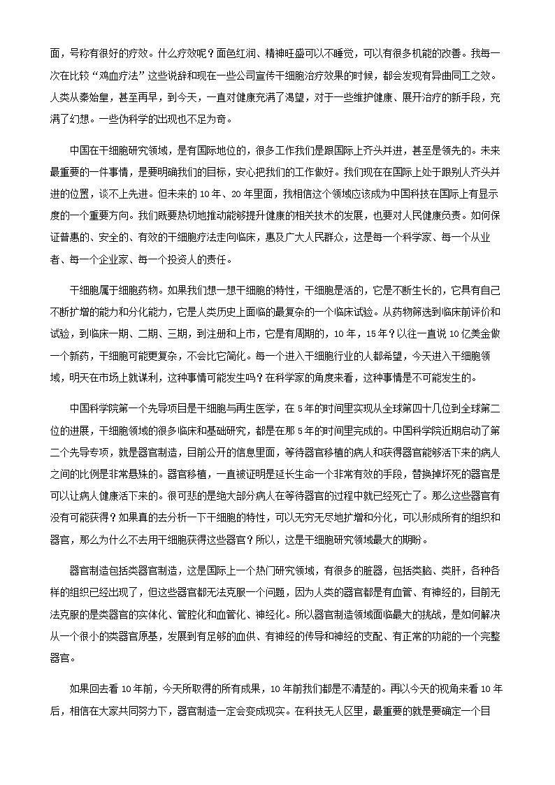 2024届湖北省华中师范大学第一附属中学九师联盟高三上学期10月联考语文试题含解析02