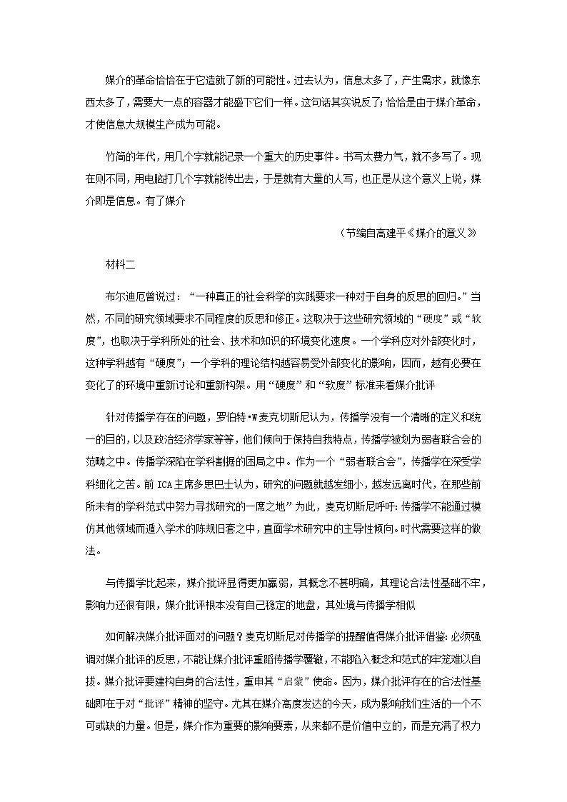 2024届重庆市育才中学校、西南大学附中拔尖强基联盟高三上学期10月联合考试语文试题含解析02