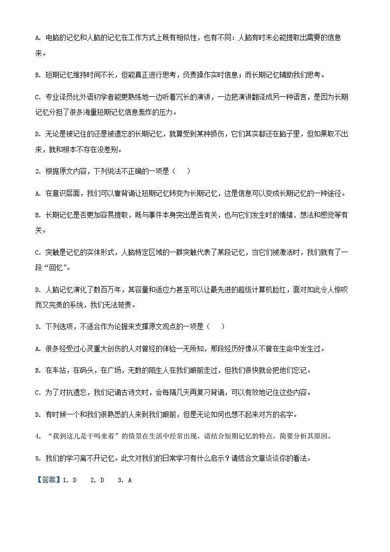 2024届重庆市第十八中学高三上学期11月月考语文试题含解析03