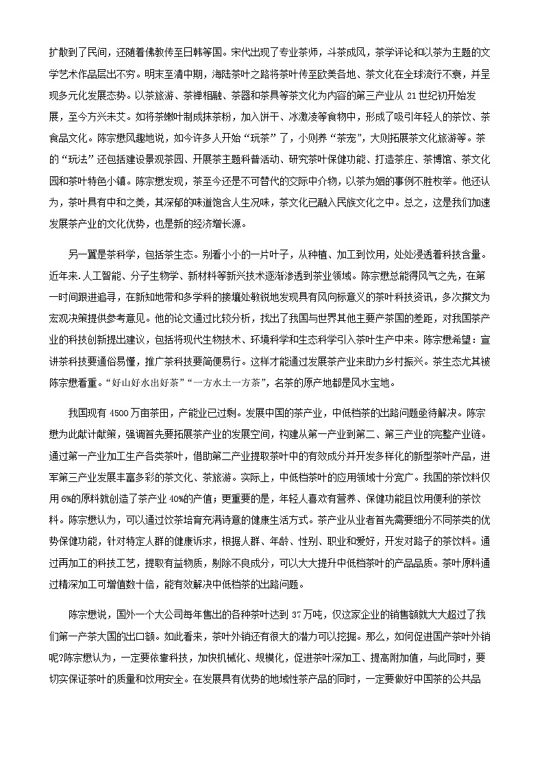 2024届河南省信阳市高级中学高三上学期11月月考语文试题含解析第2页