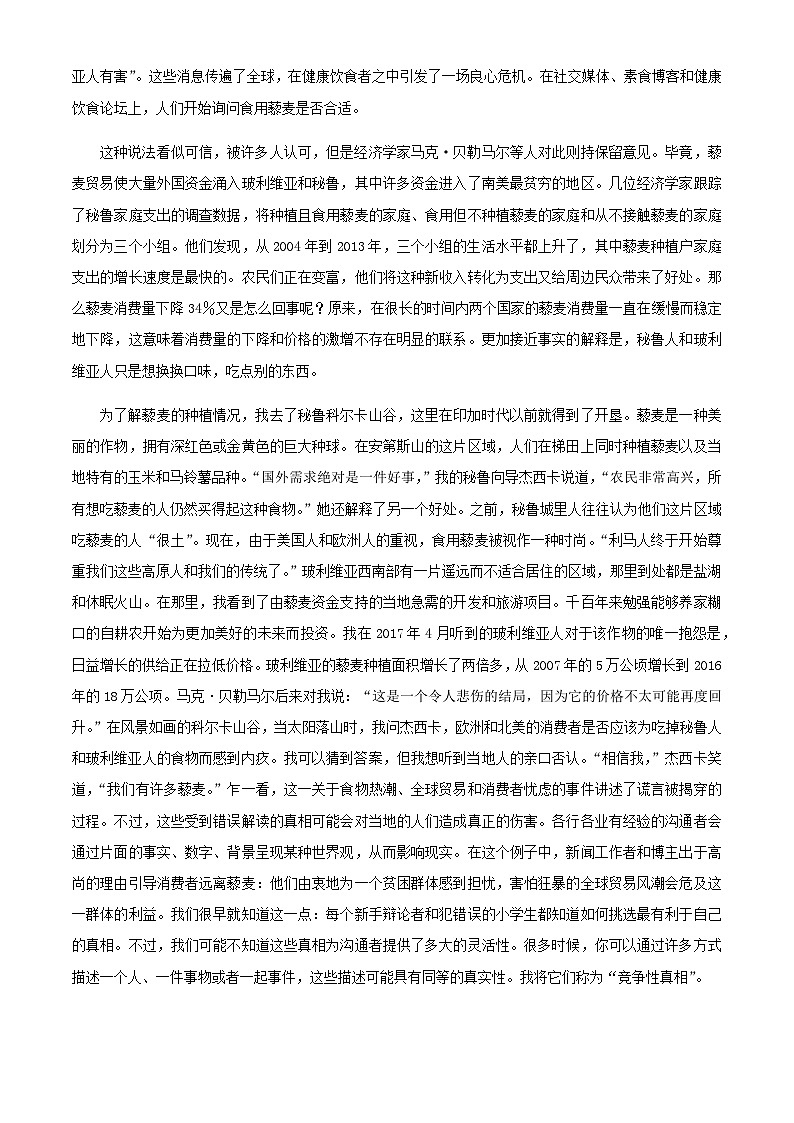 2024届辽宁省大连市二十四中高三11月月考语文试题含答案02