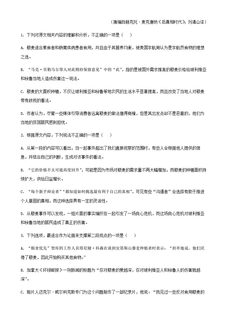 2024届辽宁省大连市二十四中高三11月月考语文试题含答案03