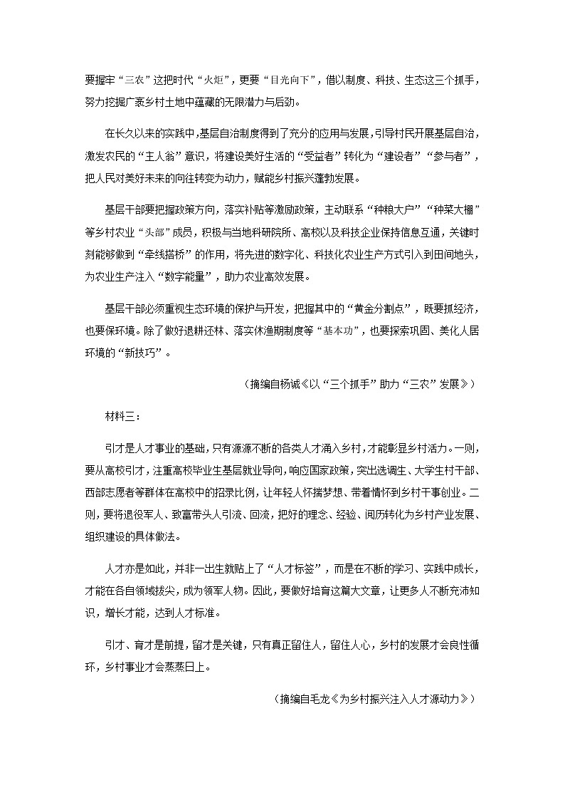 2024届新疆维吾尔自治区乌鲁木齐市第一中学高三上学期11月月考语文试题含答案02