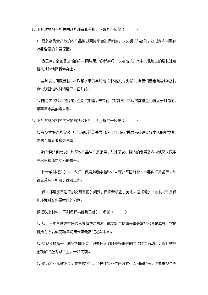 2024届新疆维吾尔自治区乌鲁木齐市第一中学高三上学期11月月考语文试题含答案03