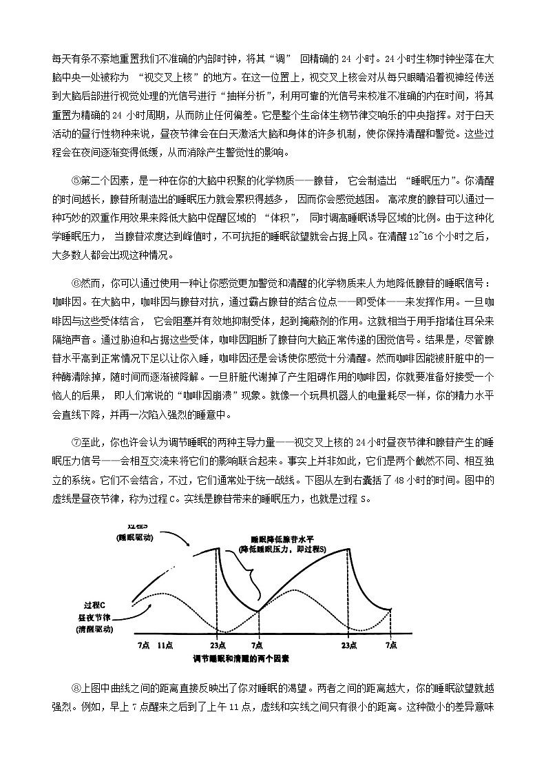 2023-2024学年重庆市巴蜀中学高三上学期月考（五）语文试题含答案02