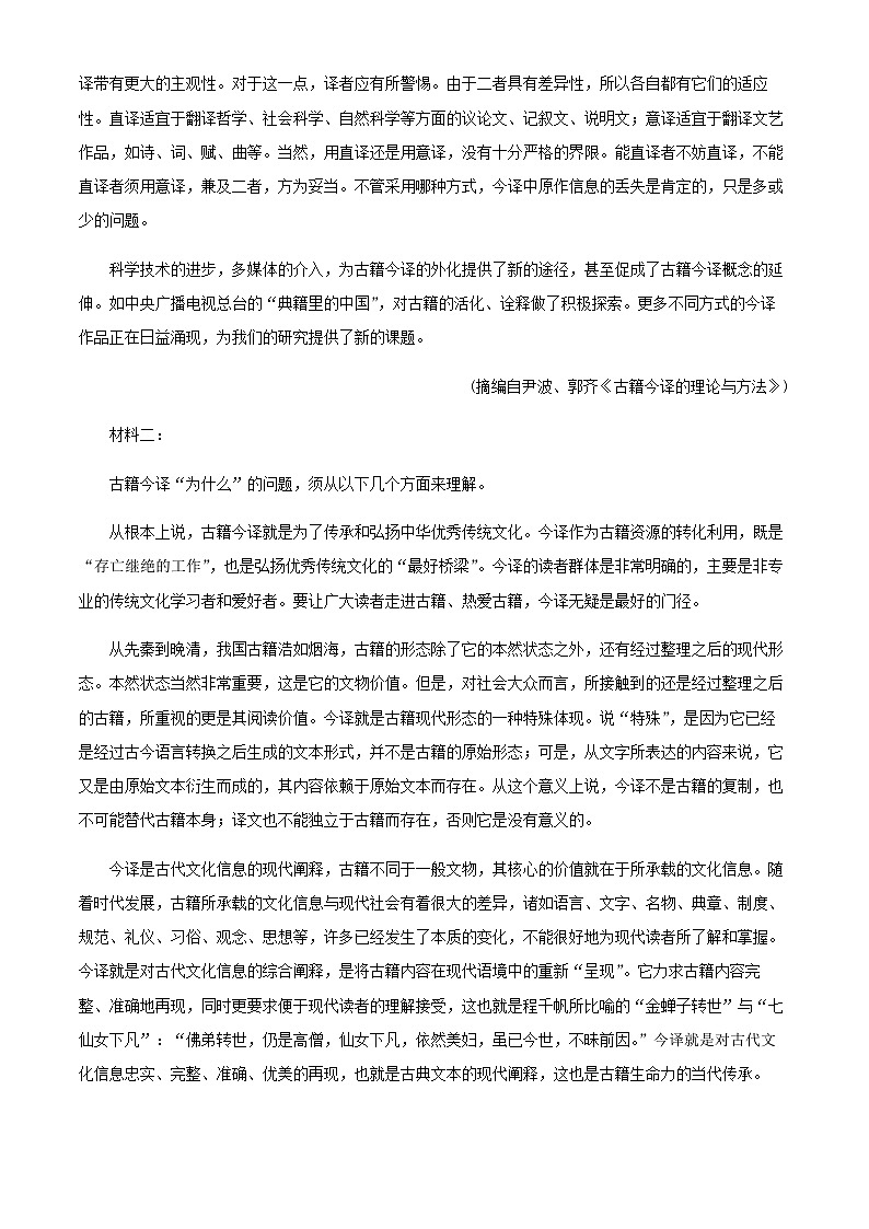 2024届福建省泉州市晋江市养正中学高三上学期第一次月考语文试题含解析02