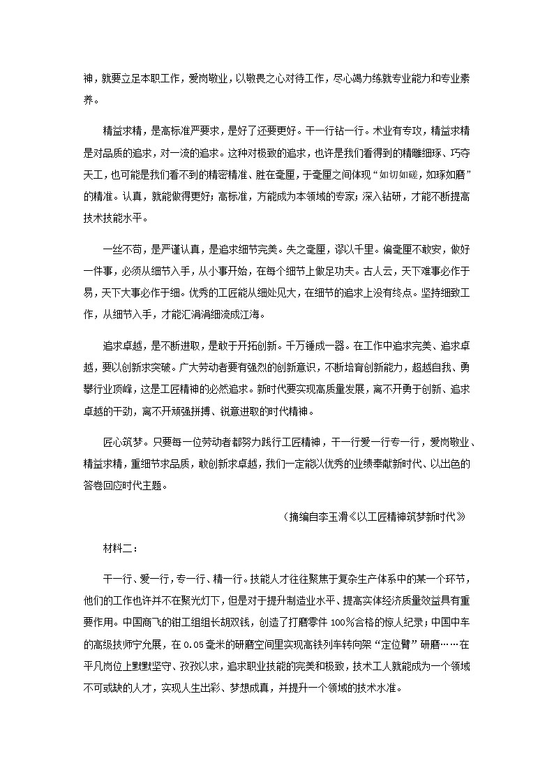 2024届海南省海口市琼山华侨中学高三上学期第二次月考检测语文试题含解析02
