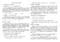 2024届河北省石家庄市辛集中学高三上学期第一次月考语文试题含答案