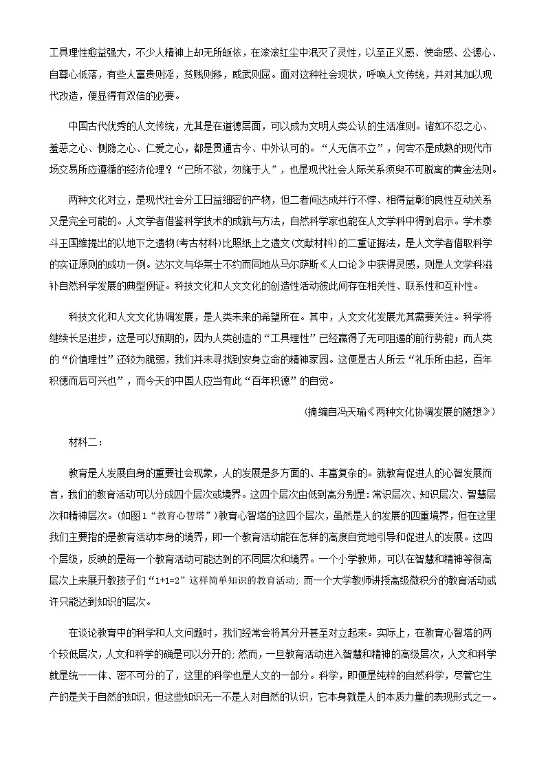 2024届江西省宜春市上高县二中高三上学期第一次月考语文试题含解析02