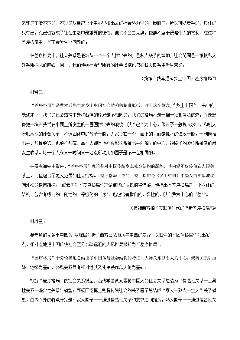 2024届江西省上饶市第一中学高三上学期12月考试语文试题含解析02