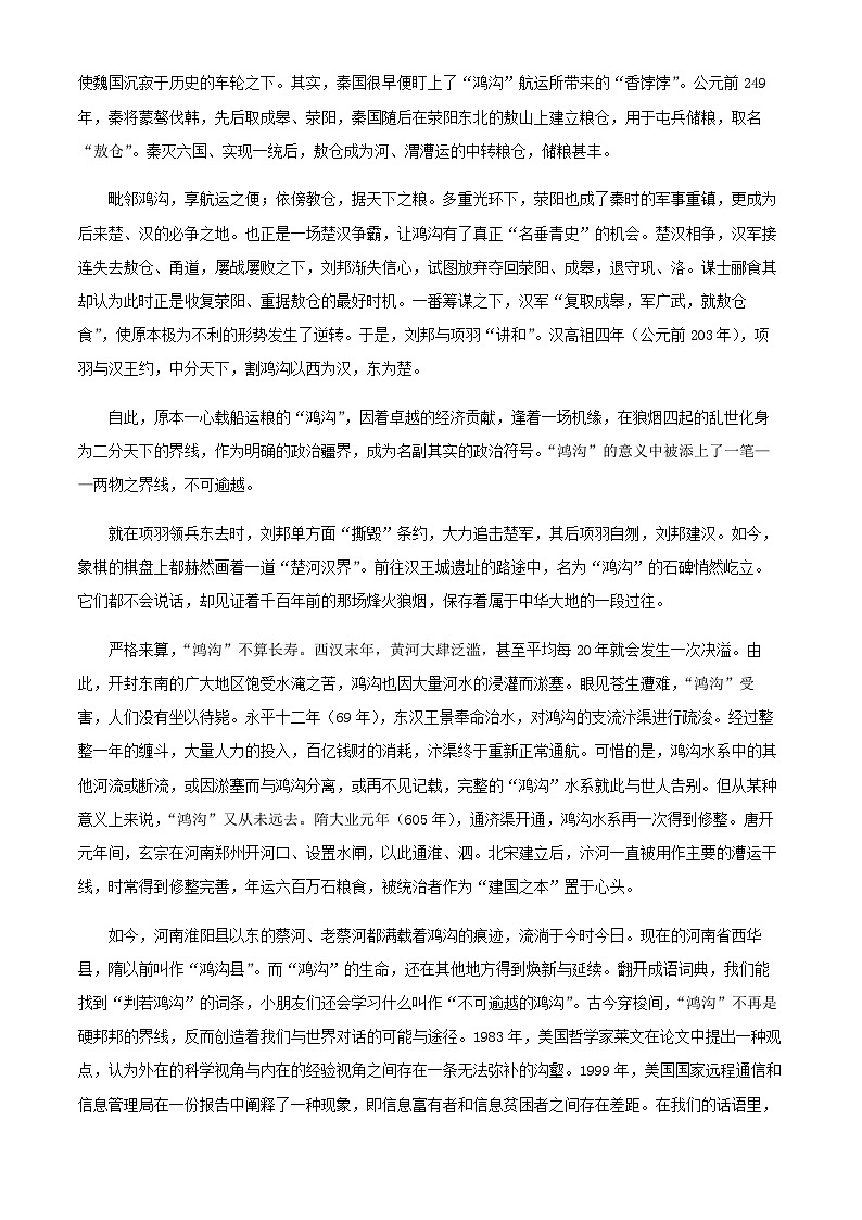 2024届江西省鹰潭市第一中学高三上学期第二次月考语文试题含答案第2页
