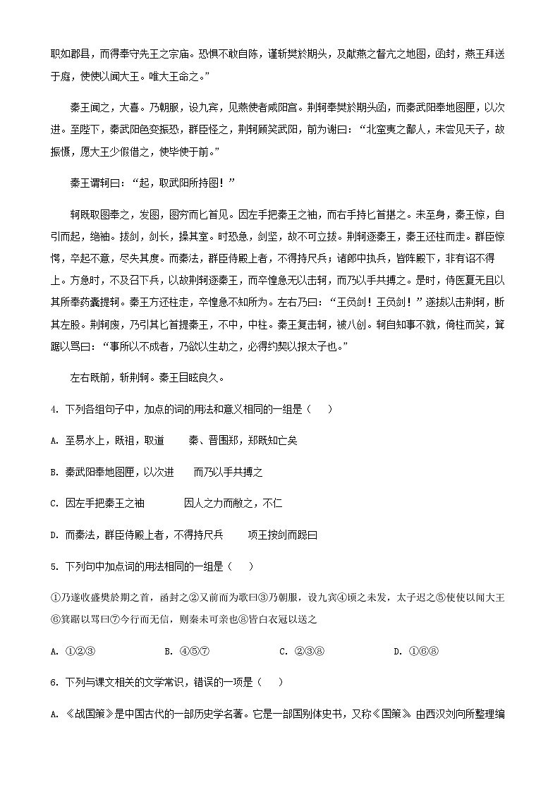 2024届天津市实验中学高三上学期第一次月考语文试题含答案03