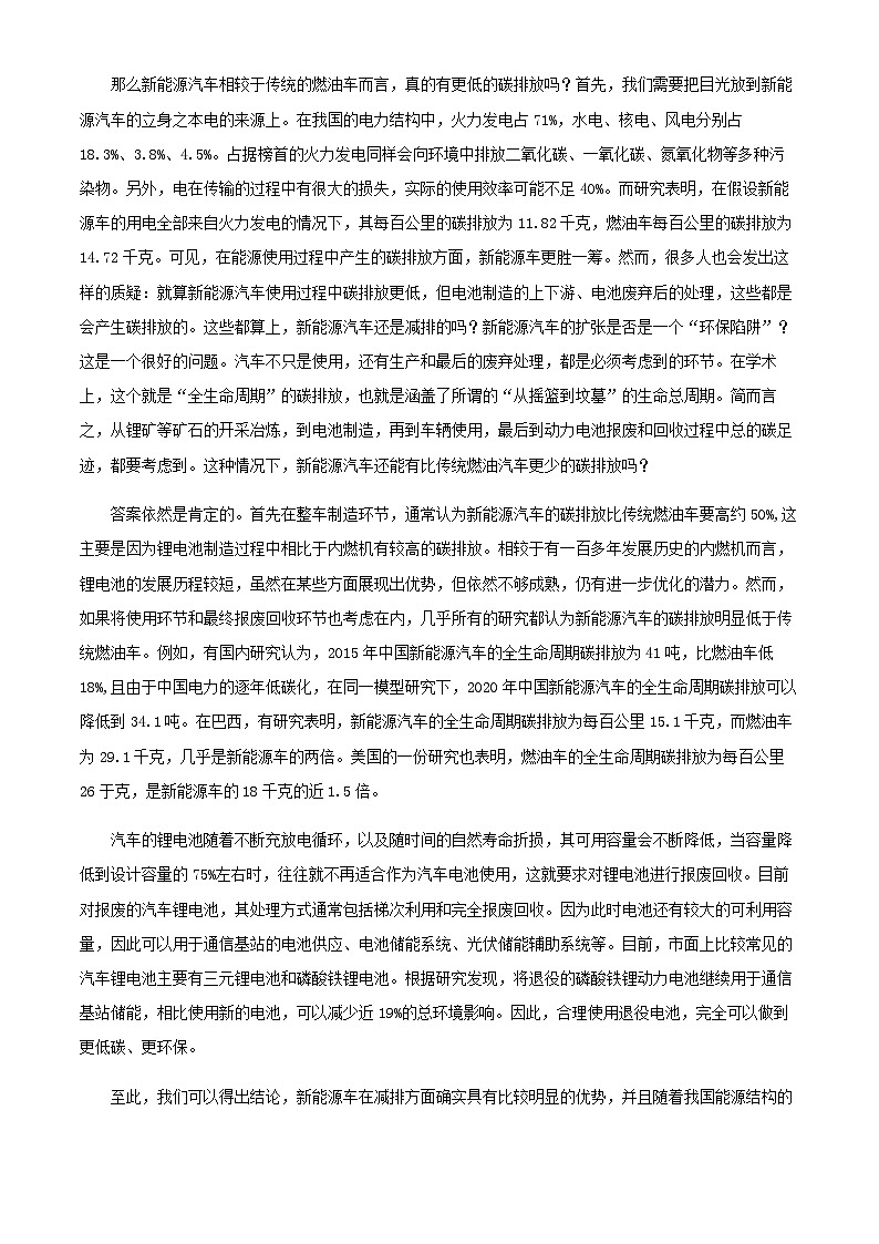 2024届云南省昆明市云南师大附中高三上学期第五次月考语文试题含解析02