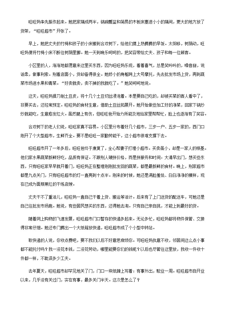 2024届贵州省贵阳市第一中学高三上学期第三次月考语文试题含答案第2页
