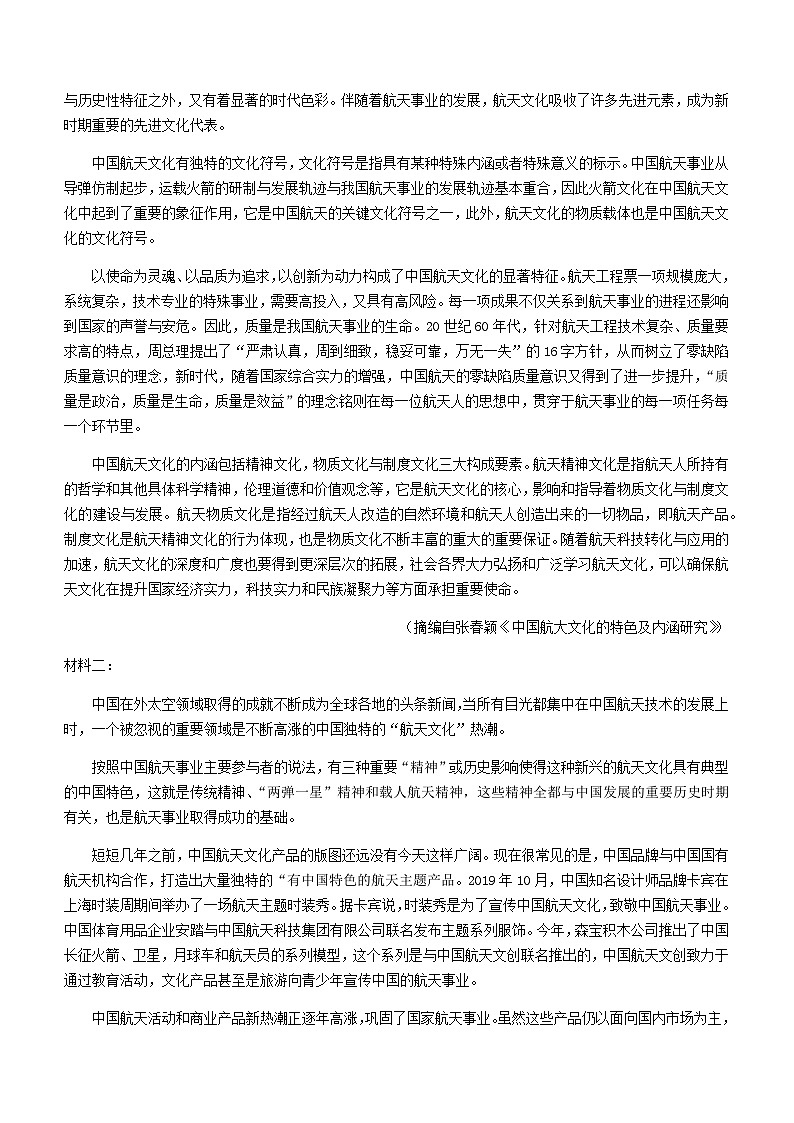 2024届安徽省安庆市第一中学高三年级上学期10月教学质量检查考试语文试卷含答案第3页
