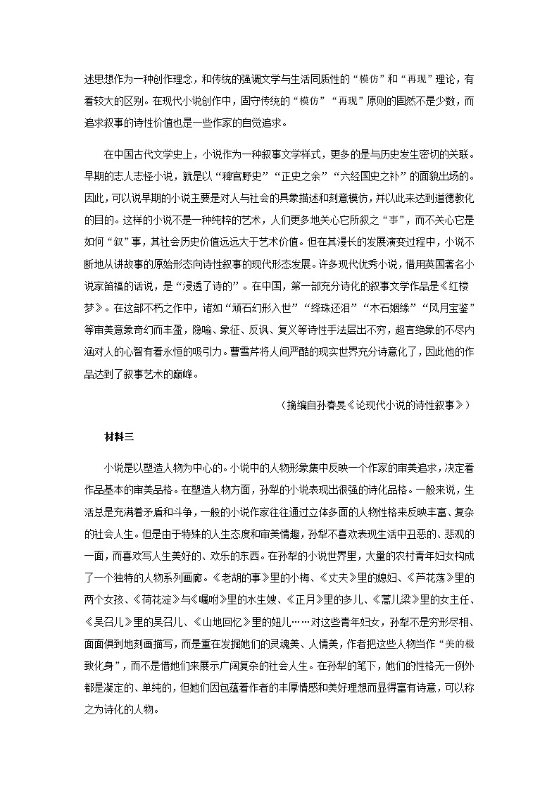 2024届浙江省杭州市第二中学高考语文一轮复习培优提升卷（二）含答案02