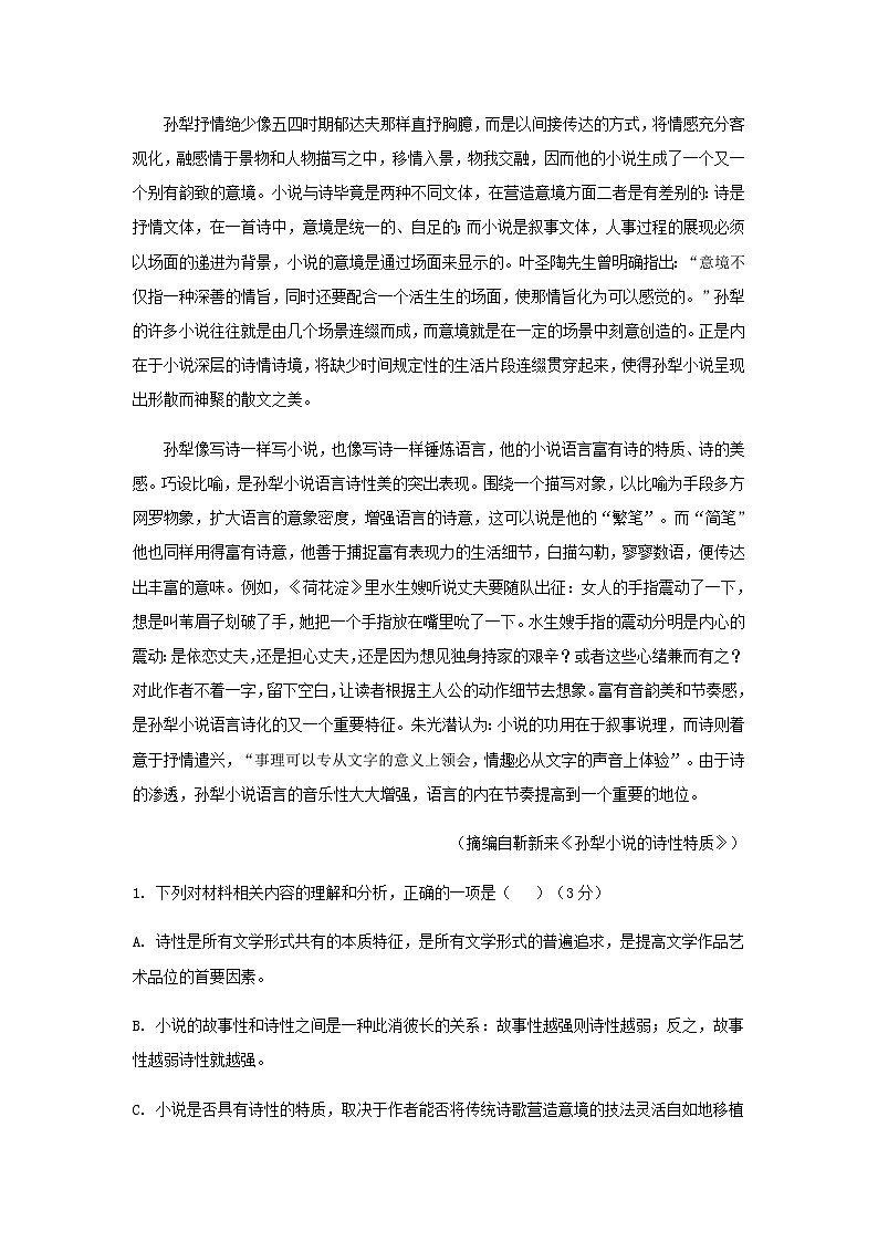 2024届浙江省杭州市第二中学高考语文一轮复习培优提升卷（二）含答案03