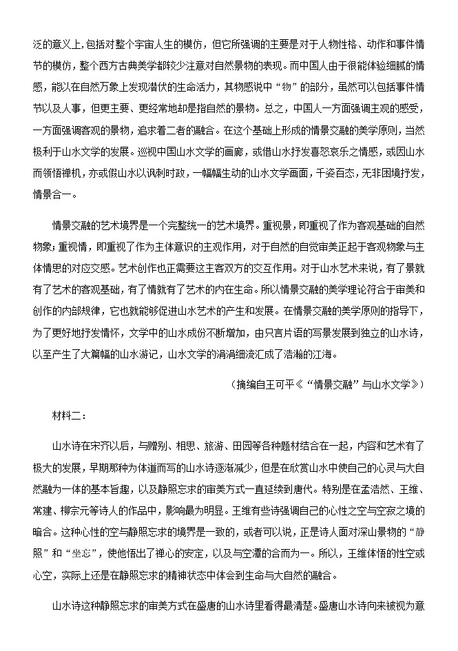 2024届辽宁省大连市第二十四中学高三上学期第四次质量检测语文试卷含答案02