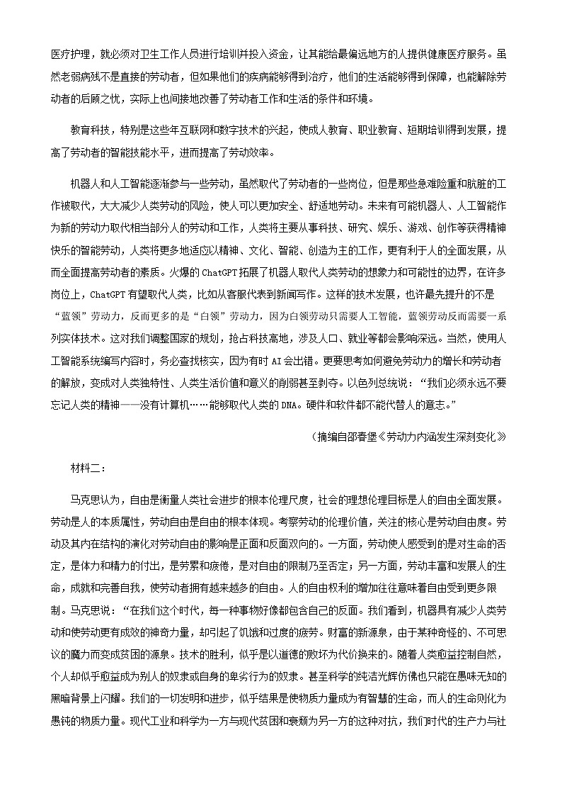 2024届山东省济宁市实验中学高三上学期模块检测语文试题含答案02