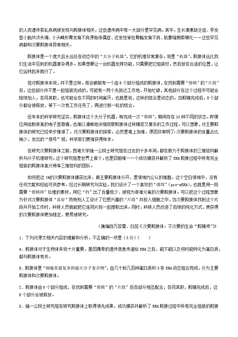 2024届山西省怀仁县第一中学名校高三上学期联合质量检测语文试卷含答案第2页