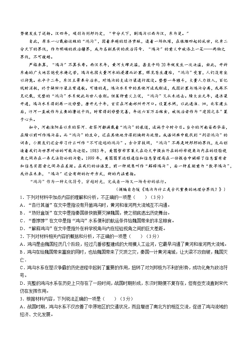 2023-2024学年重庆市梁平区高三上学期第二次调研考试语文试题（解析卷）02