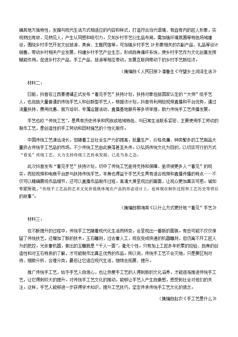 2024届广西南宁市第二中学高三上学期第一次适应性考试语文试题含答案02