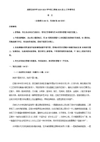 2024届四川省成都市石室中学高三上学期11月半期考试语文试卷含答案