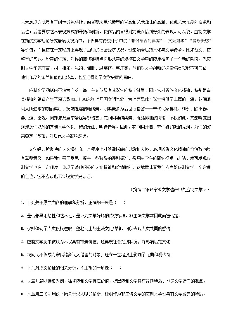 2024届四川省成都市石室中学高三上学期11月半期考试语文试卷含解析02