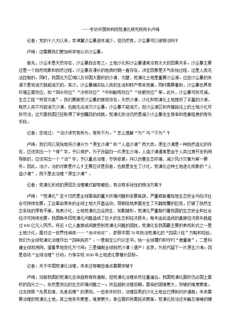 2024届四川省宜宾市珙县中学高三上学期第一次教学质量诊断性考试语文试题含答案03