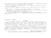 第05讲  小说环境类题目  （练习）-备战2024年高考语文一轮复习精品课件+讲义+练习（新教材新高考）